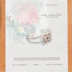 Kit De Micro Bordado Pulsera - Tenderness